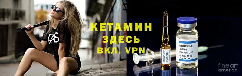 КЕТАМИН VHQ  Донской 