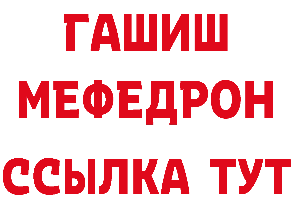 ГАШ VHQ зеркало площадка ссылка на мегу Донской